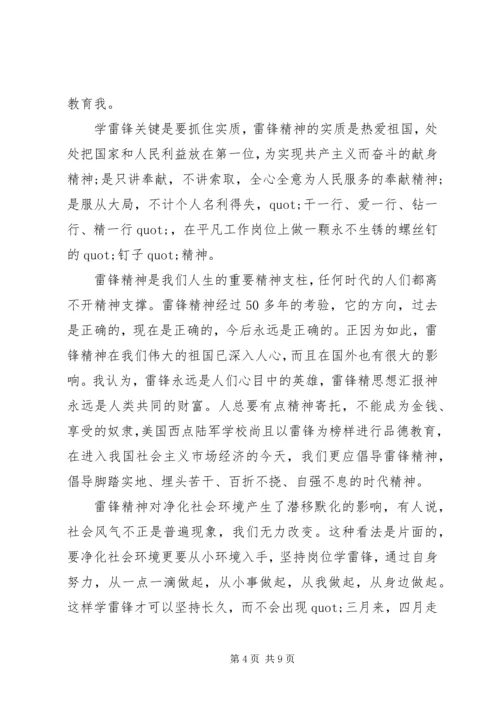党员不注重党性修养问题.docx