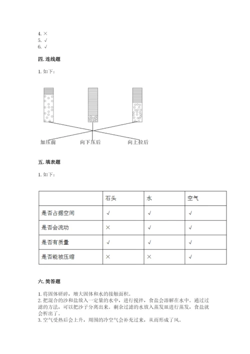 教科版小学三年级上册科学期末测试卷含完整答案（历年真题）.docx