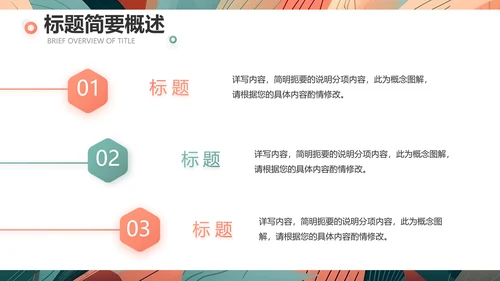 时尚创意艺术个人作品集作品展示ppt