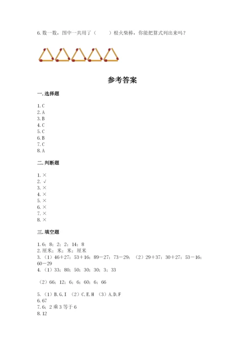 小学数学试卷二年级上册期中测试卷（满分必刷）.docx