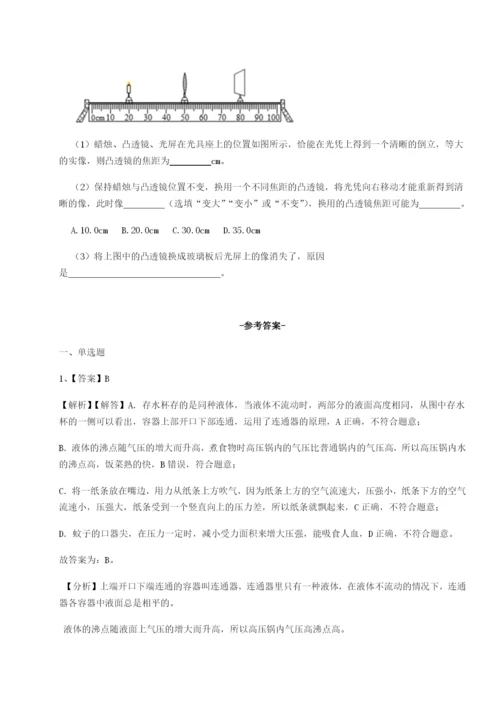 滚动提升练习广西南宁市第八中学物理八年级下册期末考试专题训练试题（含答案解析）.docx