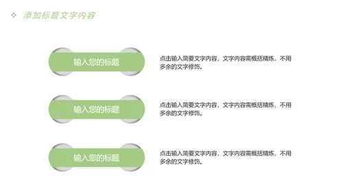 唯美时尚读书分享快乐阅读教育课件PPT模板