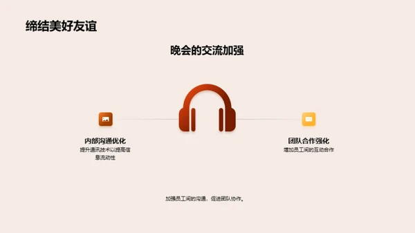 中秋团圆文化盛典