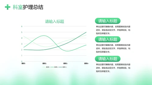 医学医疗护士长述职工作汇报PPT模板