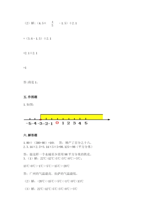 沪教版数学六年级下册期末检测试题及完整答案（网校专用）.docx