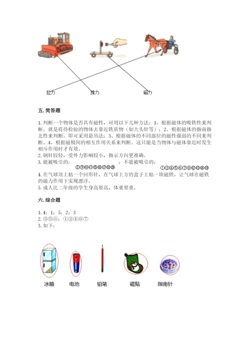 教科版二年级下册科学期末测试卷【各地真题】.docx