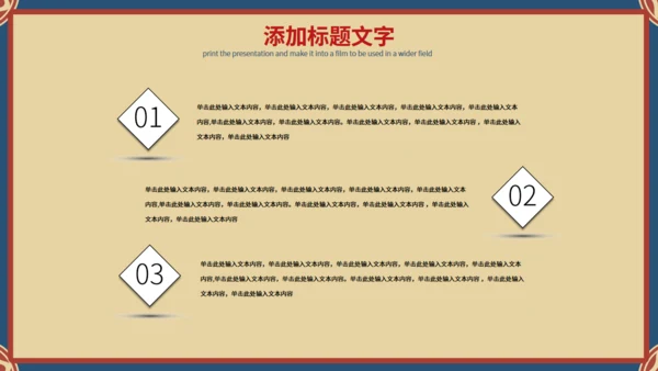 复古国潮风商业街通用PPT模板