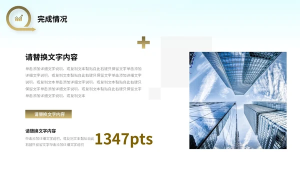 励志风向上箭头遥遥领先销售工作总结PPT