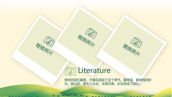 春季旅行电子相册动态PPT