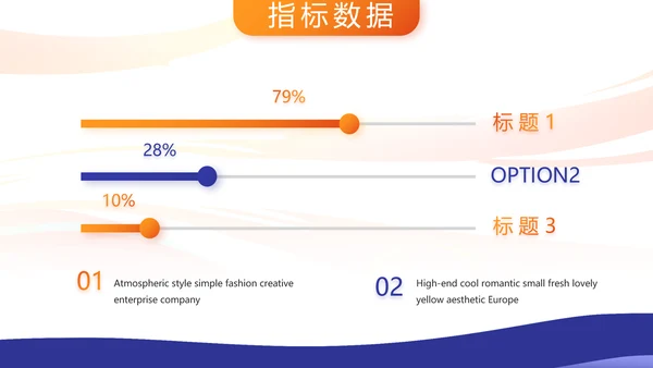 为奥运喝彩运动比赛动态PPT模板