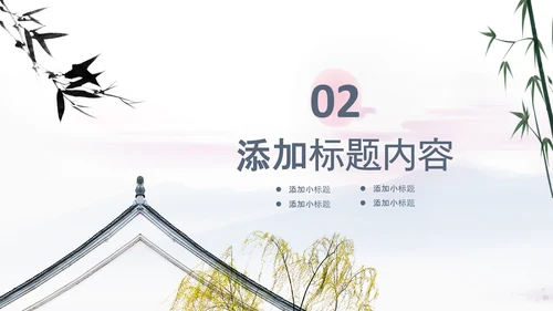 中国风古代建筑古建筑古文化古风古楼ppt