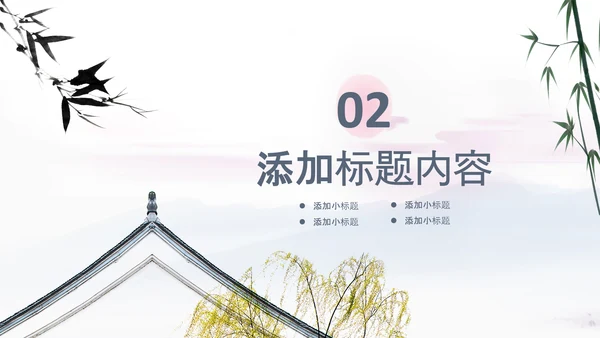 中国风古代建筑古建筑古文化古风古楼ppt