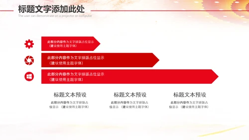 总工会校工会民主管理教代会职代会PPT