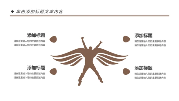 简约咖啡主题动态PPT模板
