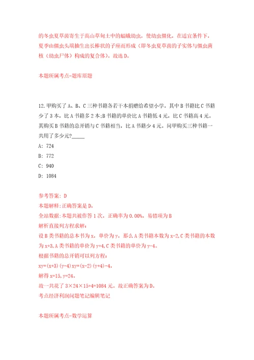 2022年03月2022浙江杭州市西湖区行政审批服务管理办公室公开招聘编外合同制人员2人公开练习模拟卷第3次