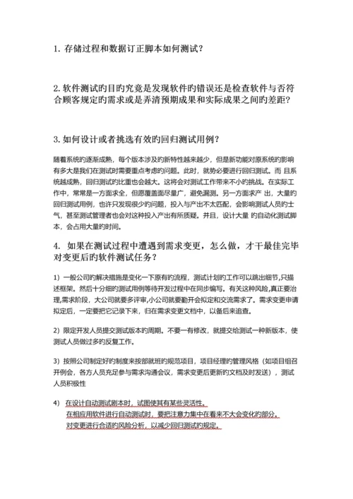 提高测试效率的方法.docx