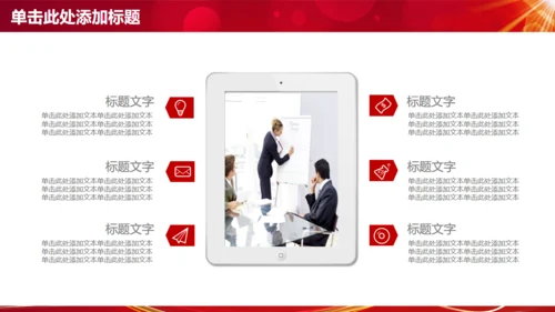 为梦想起航商务工作通用PPT模版