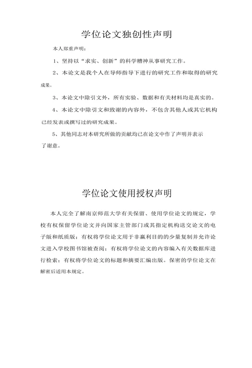 对儿童潜能开发热的现状调查及成因研究