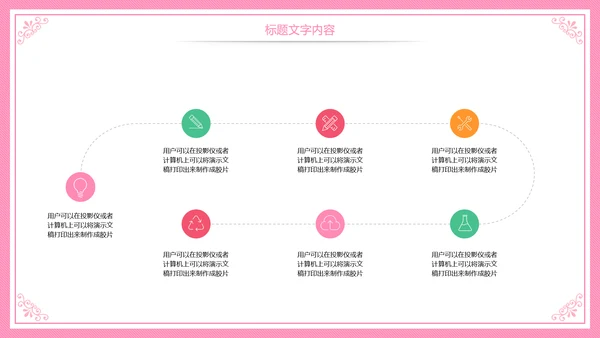 母婴护理胎教培训孕妇护理PPT模板