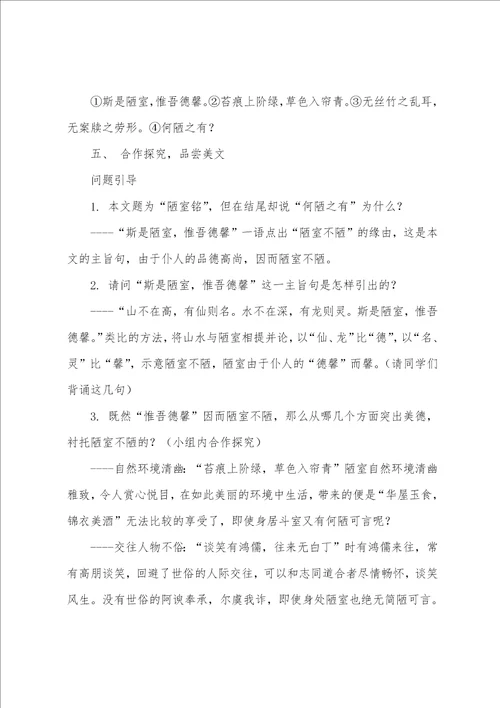 10加几教案优质5篇