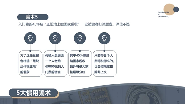 打击非法经营ppt模板