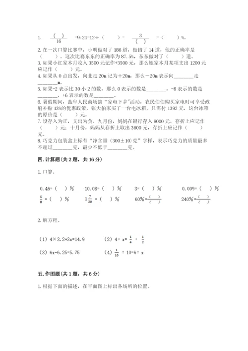 册亨县六年级下册数学期末测试卷（历年真题）.docx