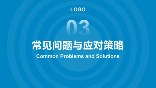 蓝色商务风学生会竞选答辩PPT模板