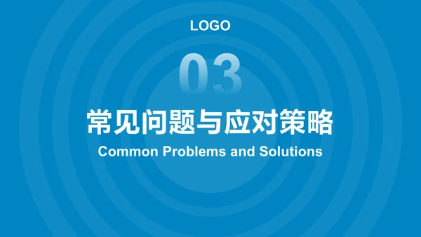 蓝色商务风学生会竞选答辩PPT模板