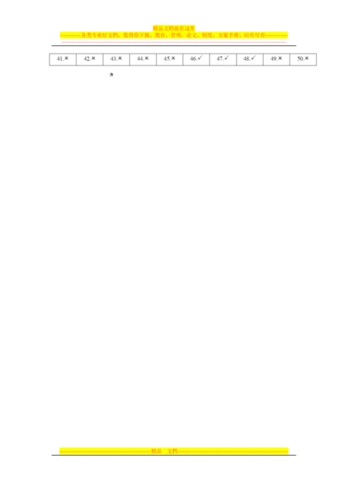 财务管理学习题2014--11参考答案.docx