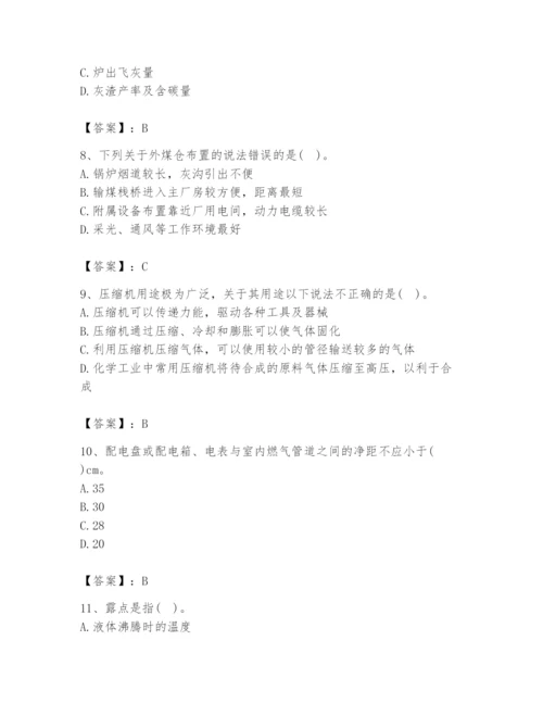 2024年公用设备工程师之专业知识（动力专业）题库精品【全国通用】.docx