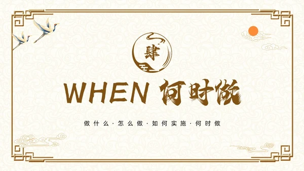 棕色古风如何打造高效教研团队PPT模板