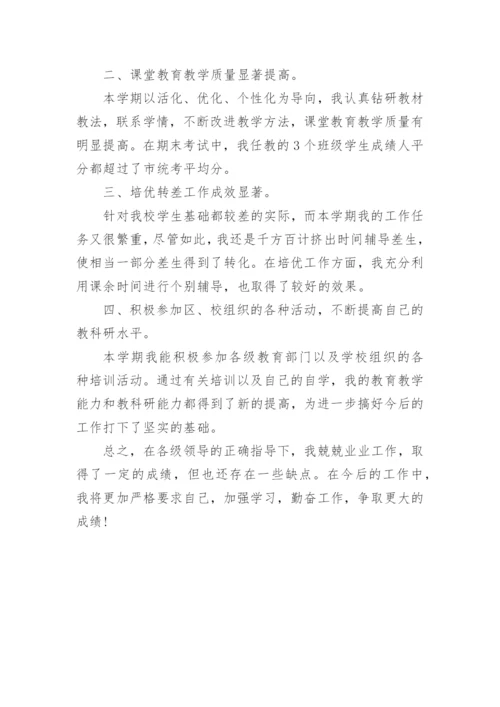 高二化学第二学期的教学工作总结.docx