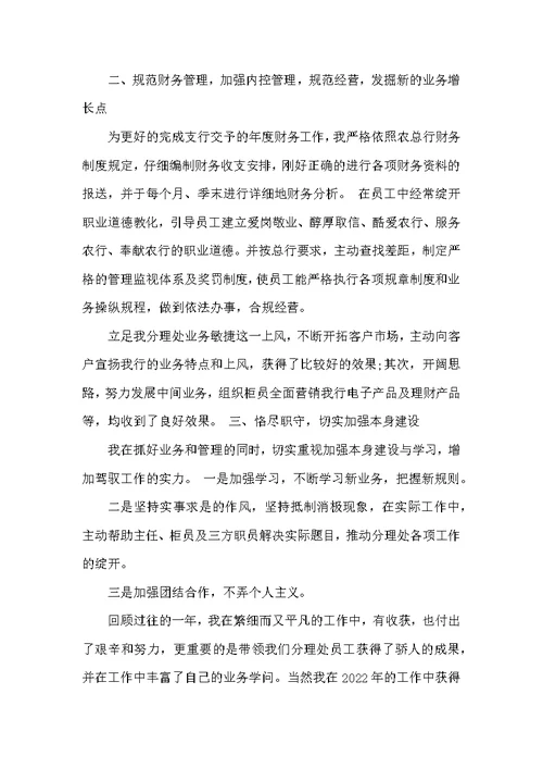 运营述职报告（共7篇）