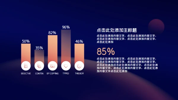 时尚产品发布会宣传通用PPT模板