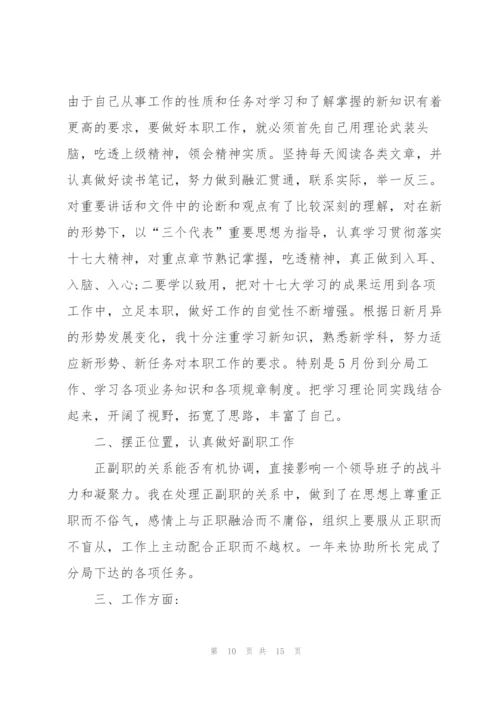 销售个人季度工作总结怎么写5篇.docx