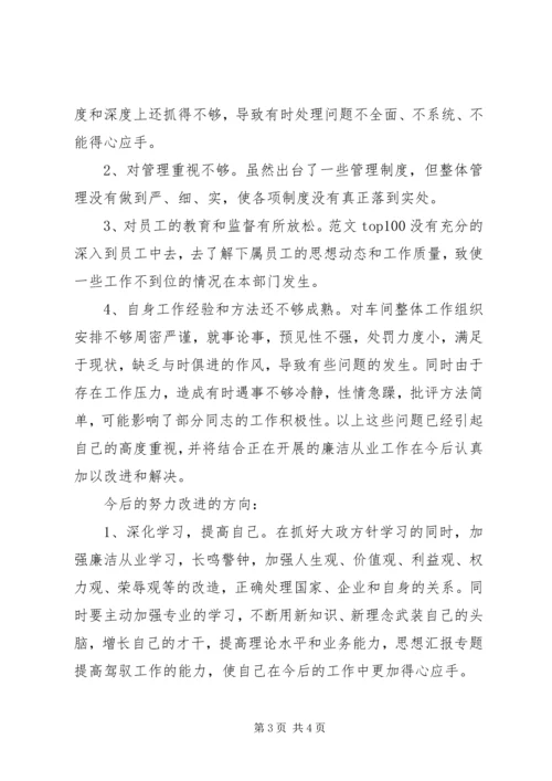 群众路线三查三思三问学习心得精选6篇.docx