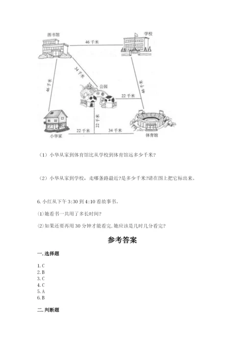 小学三年级上册数学期中测试卷附答案【a卷】.docx