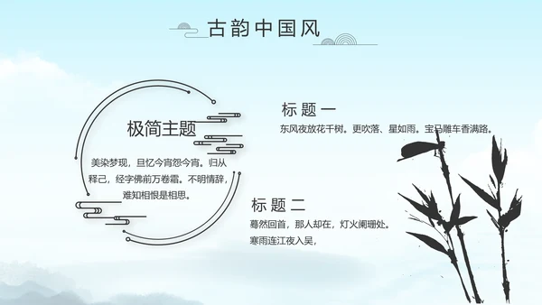 严谨中国风党风廉政文化工作总结PPT