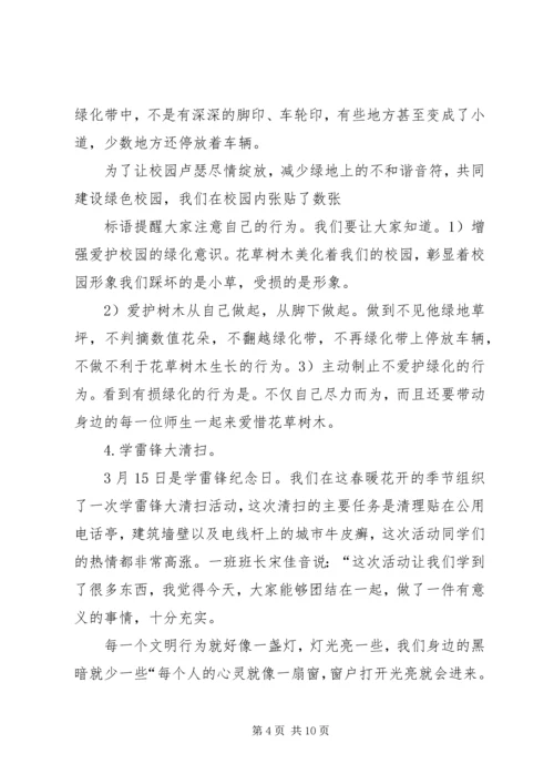 青年志愿者协会优秀部门、队伍评比方案 (4).docx