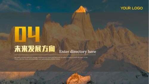 橙大气商务企业项目汇报雪山背景通用PPT模板