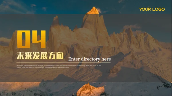 橙大气商务企业项目汇报雪山背景通用PPT模板