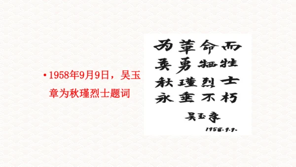 第12课词四首《满江红（小住京华》课件(共32张PPT)