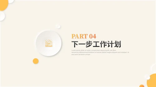 黄色新拟态风财务工作总结会计报告数据分析ppt模板