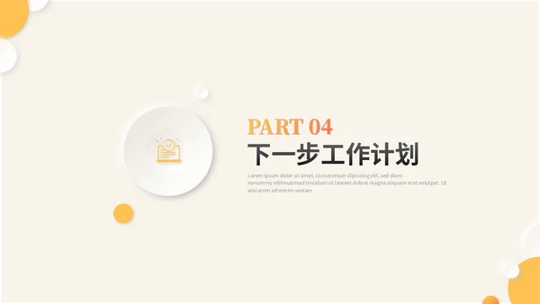 黄色新拟态风财务工作总结会计报告数据分析ppt模板