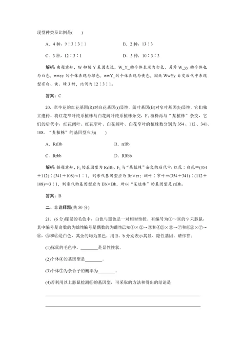 高中生物必修2经典例题.docx
