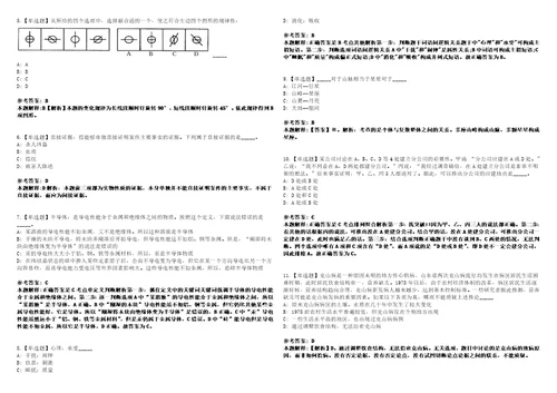 2022年08月湖南湘投控股集团有限公司公开招聘1名中层管理人员上岸题库1000题附带答案详解