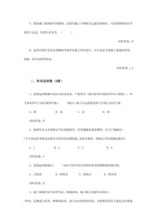 2023年三类人员继续教育考试答案集.docx