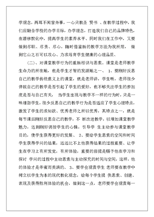 2022年大学教师教学心得