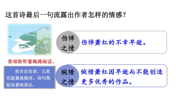 3 短诗五首【课件】(共76张PPT)