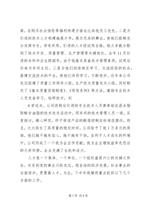 搭建党性教育综合平台 (2).docx